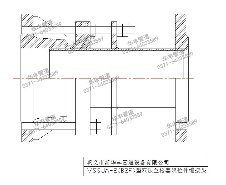 VSSJA-2(B2F)型双法兰限位伸羃接头.jpg